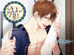 マロンタイム～ワンコなカレはクリ攻めが好きで困ります～ [geometric rose]