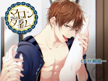 マロンタイム～ワンコなカレはクリ攻めが好きで困ります～ [geometric rose]