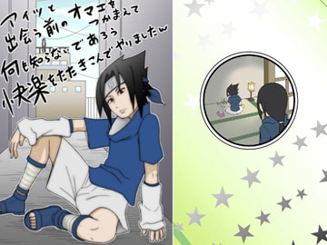 アイツと出会う前のオマエをつかまえて何も知らないであろう快楽をたたきこんでやりましたw [悶え死ね!!!]