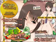 お野菜大好き!-エッチな野菜性活-
