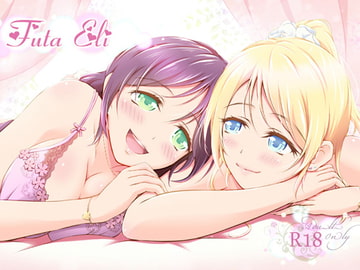 Futa Eli [Hなほん。やさん。]