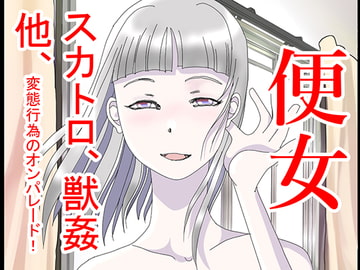 便女 [玉金商店]