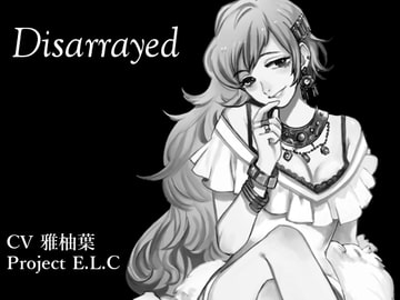 【耳かき・逆耳かき】愛乱【バイノーラル・マッサージ】 [Project E.L.C]