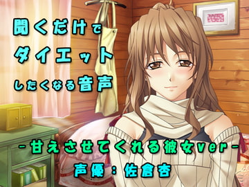 Soothing & Encouraging Voices Of Your GF [The sense of sight]