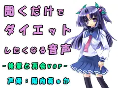 ダイエットしたら相手にされなかった後輩女の反応が変わった