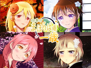 [Ear Cleaning, Ear Licking] Four Seasons Mahoroba an - Throughout The Year [Nemuri Nuko]