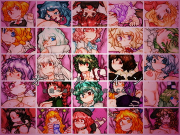 [紅魔～紺珠]全人妖苗床化CG集 オール・イン [おれんじまんぼう]