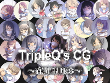 TripleQ'sCG～在庫制服3～ [TripleQ]
