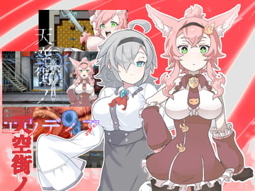 天空街のエウディア [搾乳紳士同盟]