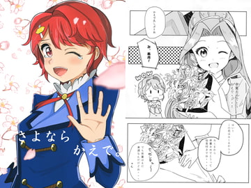 さよならかえで。 [髪の毛たべたい。]