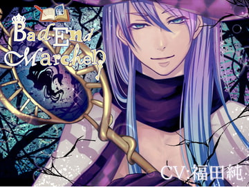 Bad End Marchen capter2 [parasite garden]