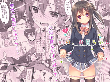 私の、お兄ちゃん [TIES]