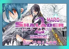 シャレーダーセカンドNO.39