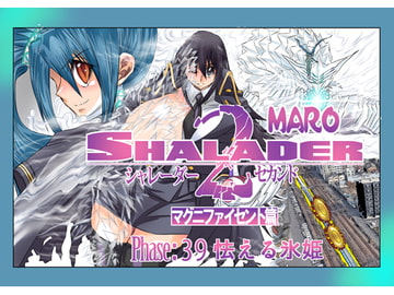 シャレーダーセカンドNO.39 [グローバルワン]