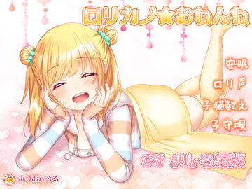 [Peaceful Sleeping] L*li * GF Sleep-Sleep [Million bell]