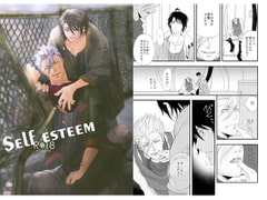 Self esteem [ツキケツ!]