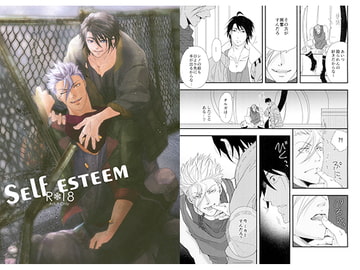 Self esteem [ツキケツ!]