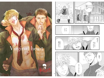 Virginal heart [ツキケツ!]