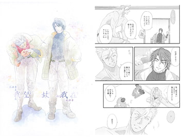 我望む故に我在り [ツキケツ!]