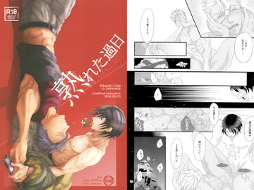 熟れた過日 [ツキケツ!]