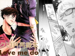 クロ月再録本 Love me do [ツキケツ!]