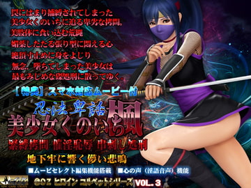 美少女くのいち 楓 [@OZ]