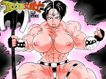 エロクエ女戦士vol.6 [ぱにめだ]