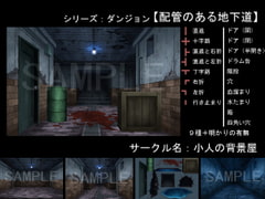 背景素材【ダンジョン】配管のある地下道 [小人の背景屋]