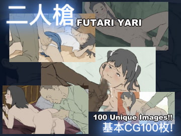 Futari Yari [Eccentrix]