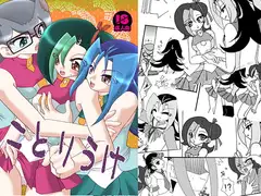 ことりうけ