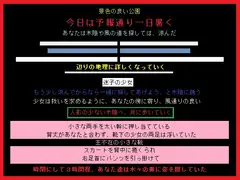 木陰でご休憩した、少女とあなた