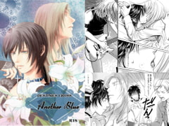 Another Blue [MOKA BLEND]