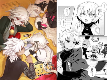 おやすみトロイメライ [MAHAPARINIRVANA]