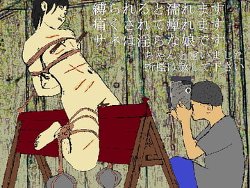 大正弄瞞～義理の伯父と継母と異母兄に三穴淫虐調教される箱入り娘 [SMX工房]