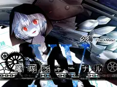 艦隊ジャーナルXV