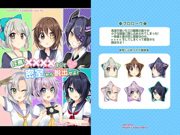 任務!××××をして密室から脱出せよ! [Vampire*Berry]