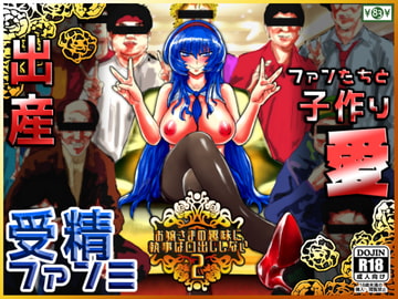 お嬢さまの趣味に執事は口出ししない2 [カネシロ083]