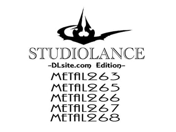 【スタジオランス BGM素材 Metal263】-DLsite.com Edition- [スタジオランス]