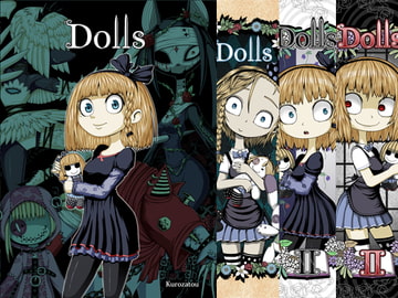 Dolls I+II [コルウス書房/澪文書店]