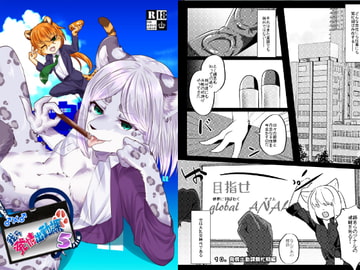 発情出勤課5 [キムチ亭]