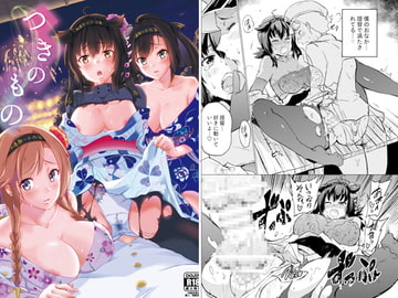 つきのもの [sarfatation]