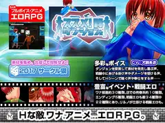 ススメ!Hダンジョンズ