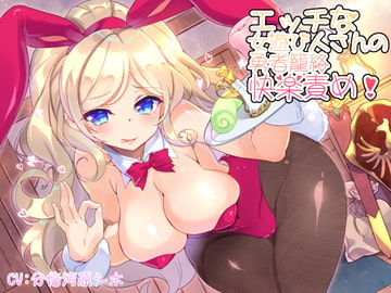 エッチな女遊び人さんの勇者籠絡快楽責め! [カモネギちゃんねる]