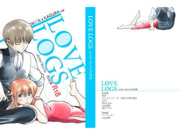 LOVE LOGS [atelier Bucha]