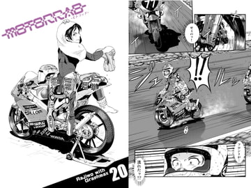 motorrad vol.20 [GRAPHMAX]