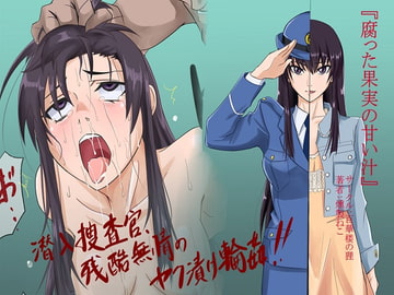 腐った果実の甘い汁 [Hyakkarou no Tanuki]