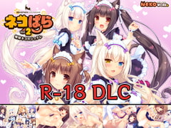 ネコぱら vol.2 18禁DLC(Steam用) [NEKO WORKs]