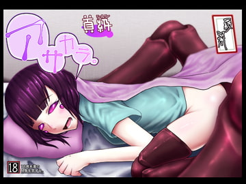 首級 アサカラ。 [一級河川]