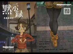 黙示録