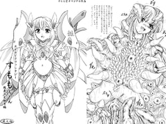 ストライクファンタジーすももちゃん超異次元触手編 [すもも堂]